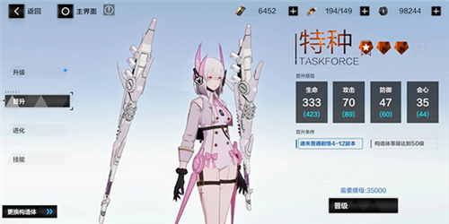 战双帕弥什攻略少走弯路5