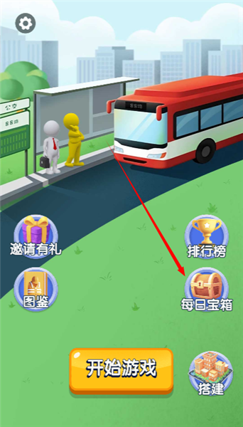 每日奖励怎么领取配图1