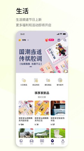 广汽传祺app1