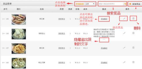 简单点点使用教程4