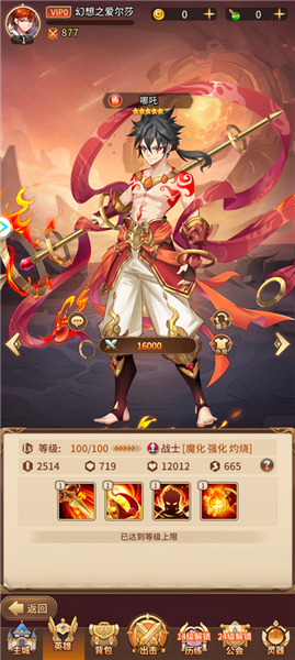 T0阵容推荐及角色定位配图2