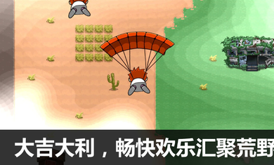 吃鸡大逃杀荒野求生行动宣传图