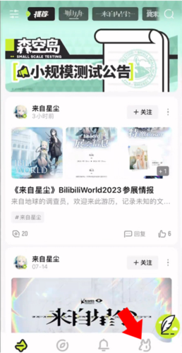 鹰角森空岛游戏社区软件截图4