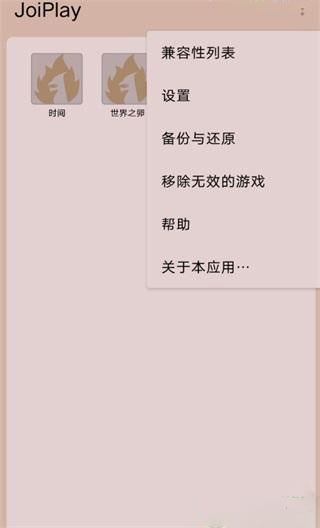 怎么导入游戏配图9