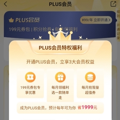 怎么样算VIP配图3