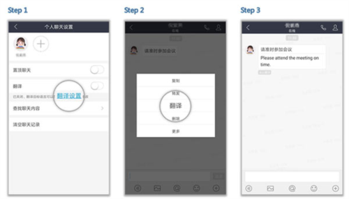 welink华为员工版7