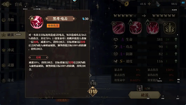 全增伤类镜灵及灵器培养介绍配图4