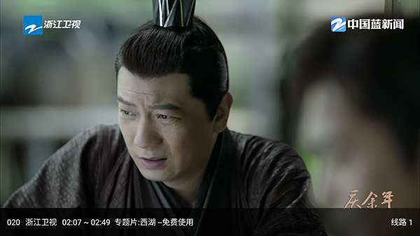 怎么看电视直播配图3