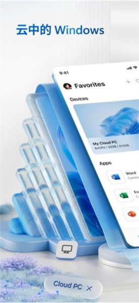 windows app远程桌面宣传图