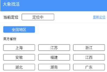 怎么查看位置配图2
