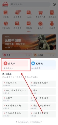 怎么发文章配图2