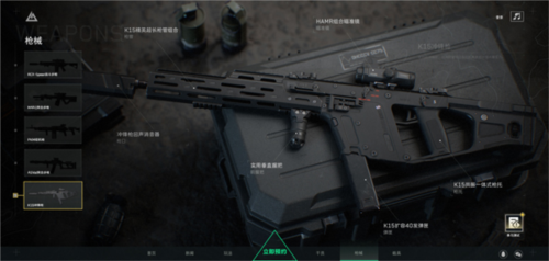 三角洲行动手机版游戏截图10