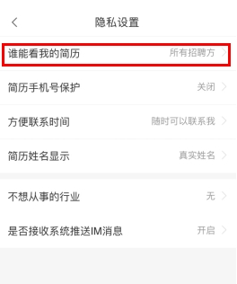 赶集找工作app12