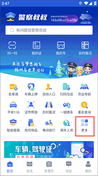 怎么办理货车通行证配图1