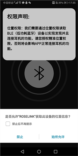 ROSELINK app图片7