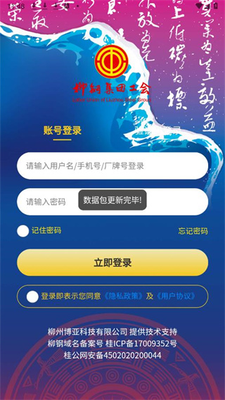 注册登录忘记密码怎么办配图2