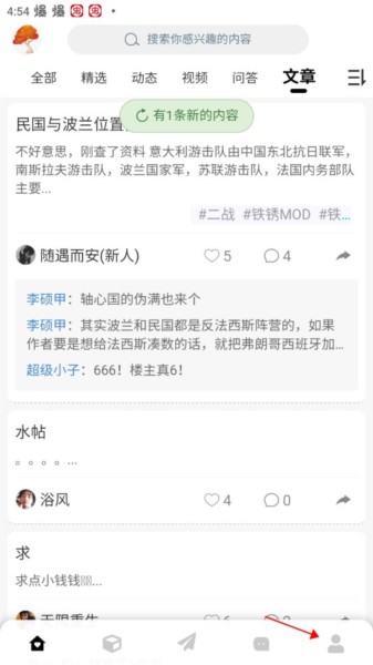 末忆铁锈盒子图片1