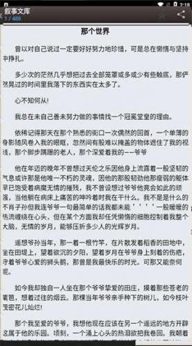 海棠书屋免费自由阅读器