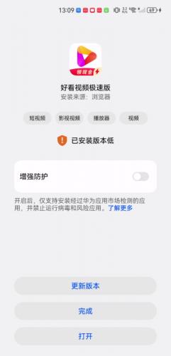 好看视频极速版