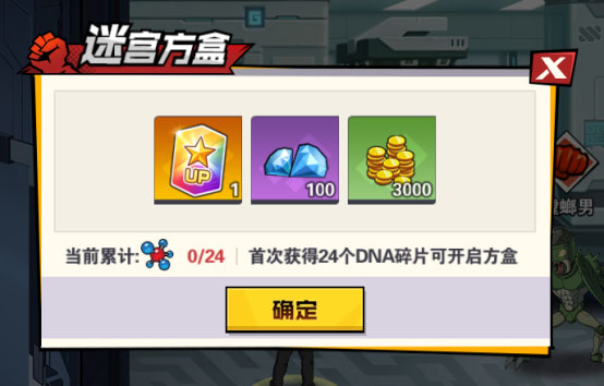 基因研究所攻略配图2