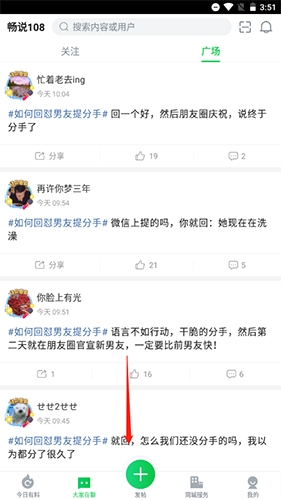 畅说108如何发长视频15