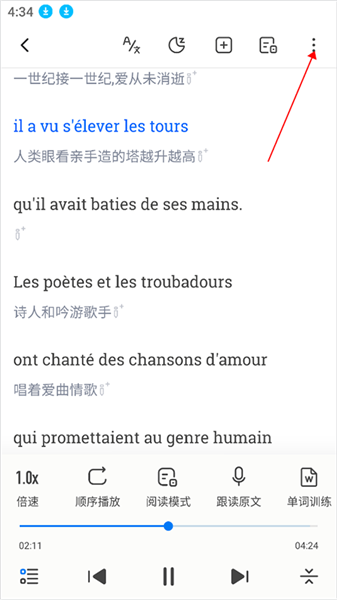 怎么缓存音频配图2