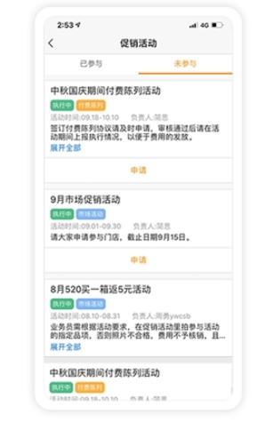 外勤365常见问题