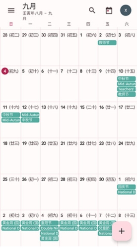 Calendar app宣传图1