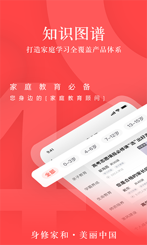 大于众学app2