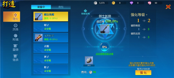 战力提升攻略配图3