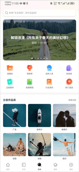 新片场app12