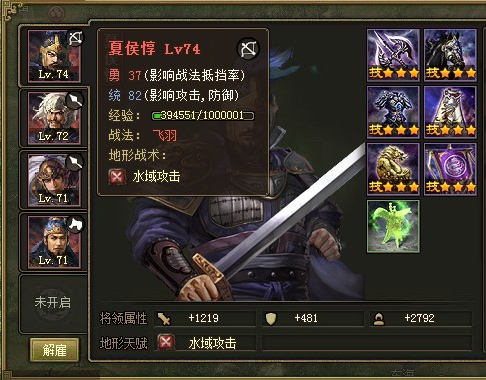 武将搭配攻略配图3