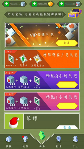 跳舞的线内购版宣传图