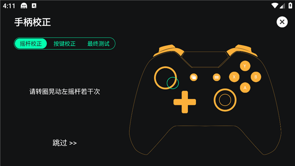 如何矫正手柄配图3