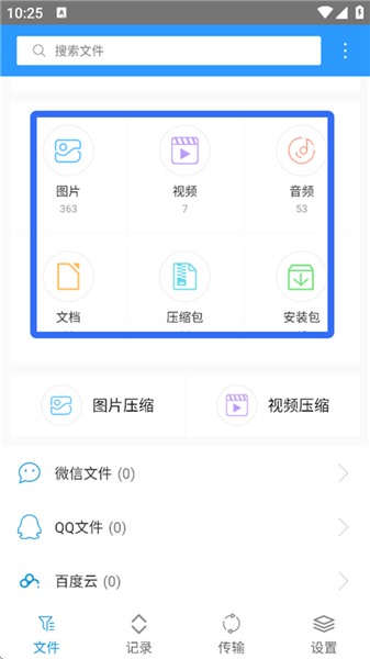 怎么分卷压缩配图1