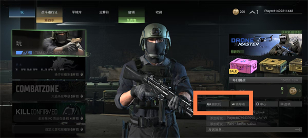 战斗大师2025最新版