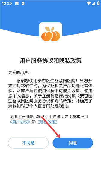 怎么登录与注册配图1