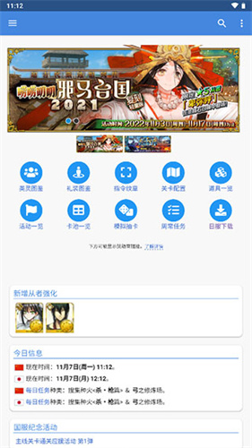 fgowikimooncell截图