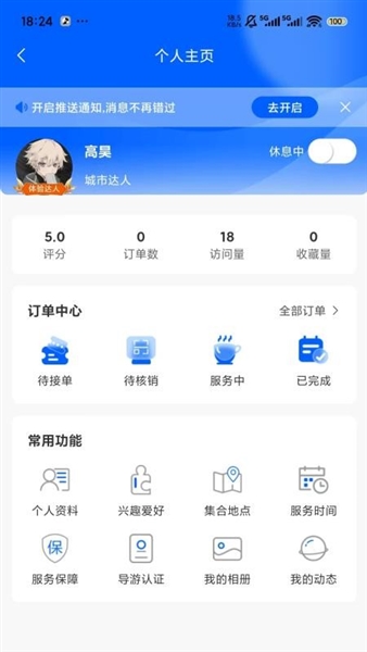 软件特色配图1