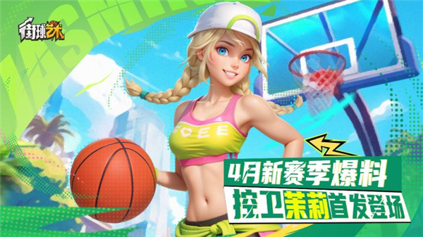 街球艺术游戏截图2