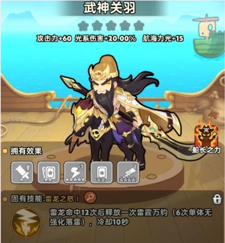船长攻略配图2