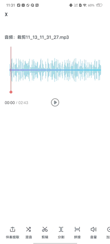 伴奏大师最新版怎么提取伴奏5