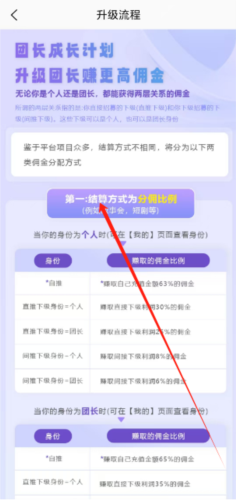 星推联盟怎么赚钱2