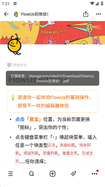 怎么导出页面配图4