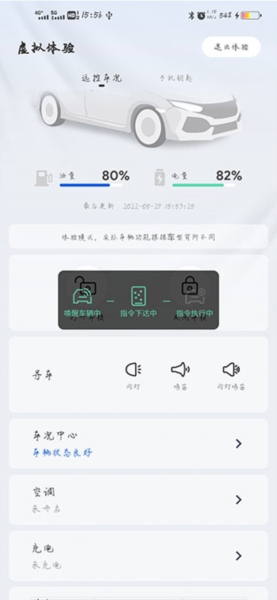 东风本田汽车APP宣传图21