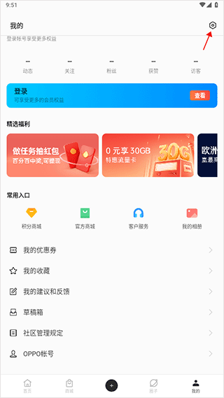 怎么关闭消息通知配图1