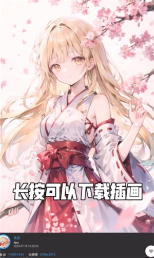 怎么下载原图配图3