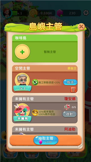 岛屿农场物语破解版宣传图