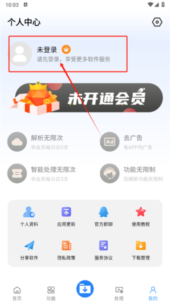 下载工具箱最新版本8