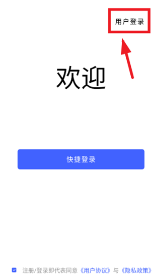 怎么使用密码登录配图2